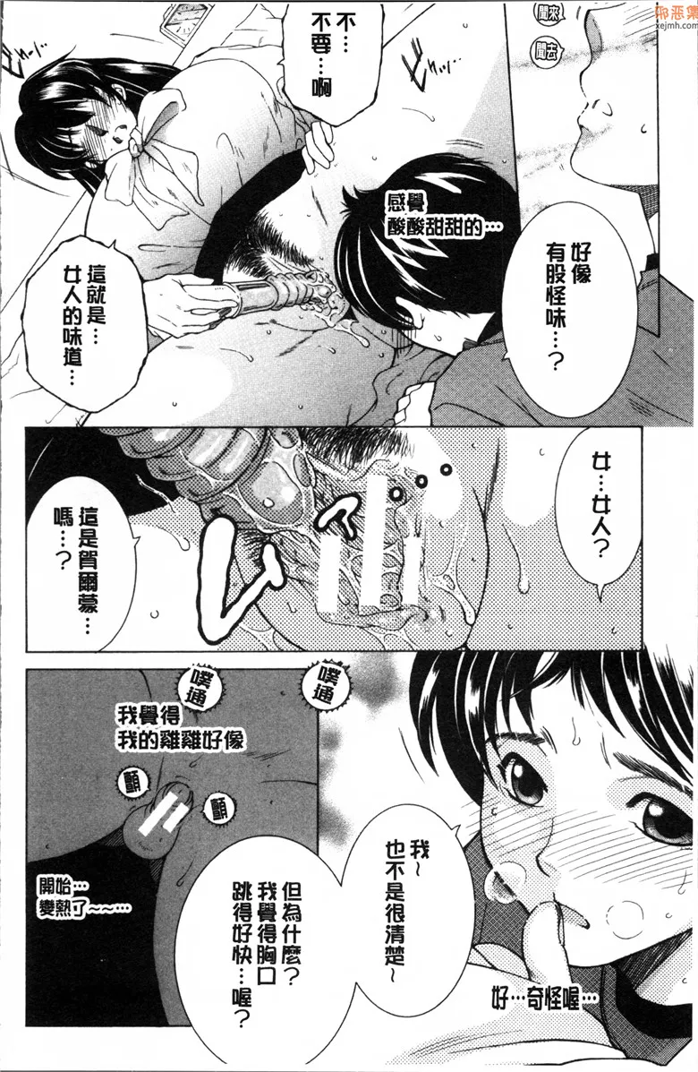 无翼鸟漫画全集之向妈妈和阿姨们的小穴来一发吧