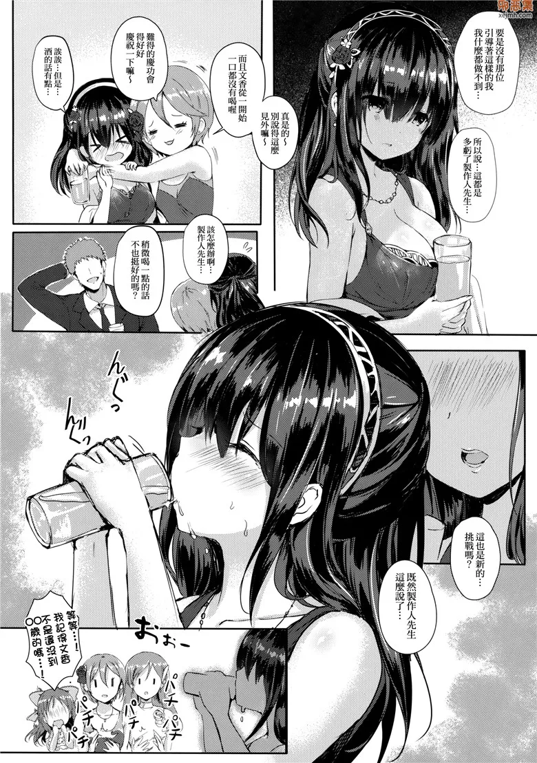 无翼鸟漫画全集