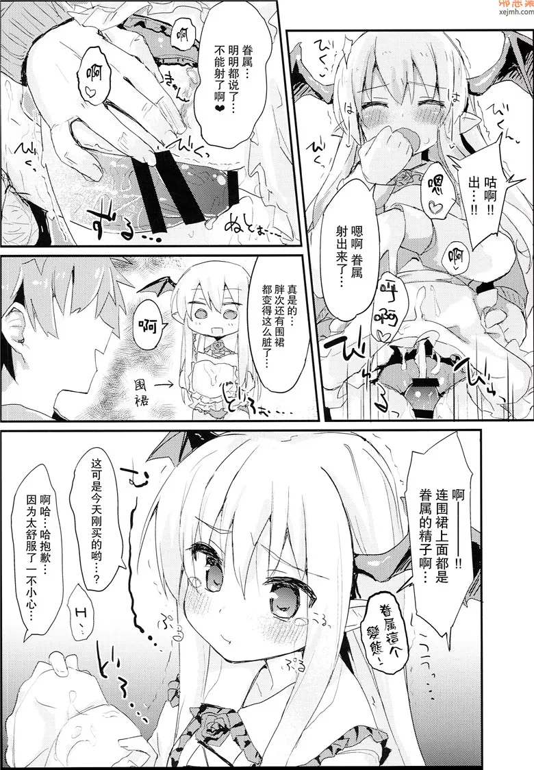 无翼鸟漫画全集之齿轮单向离线