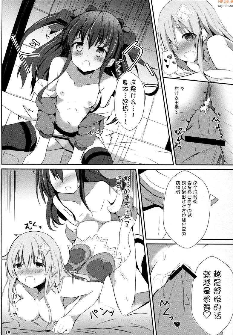 无翼鸟漫画全集