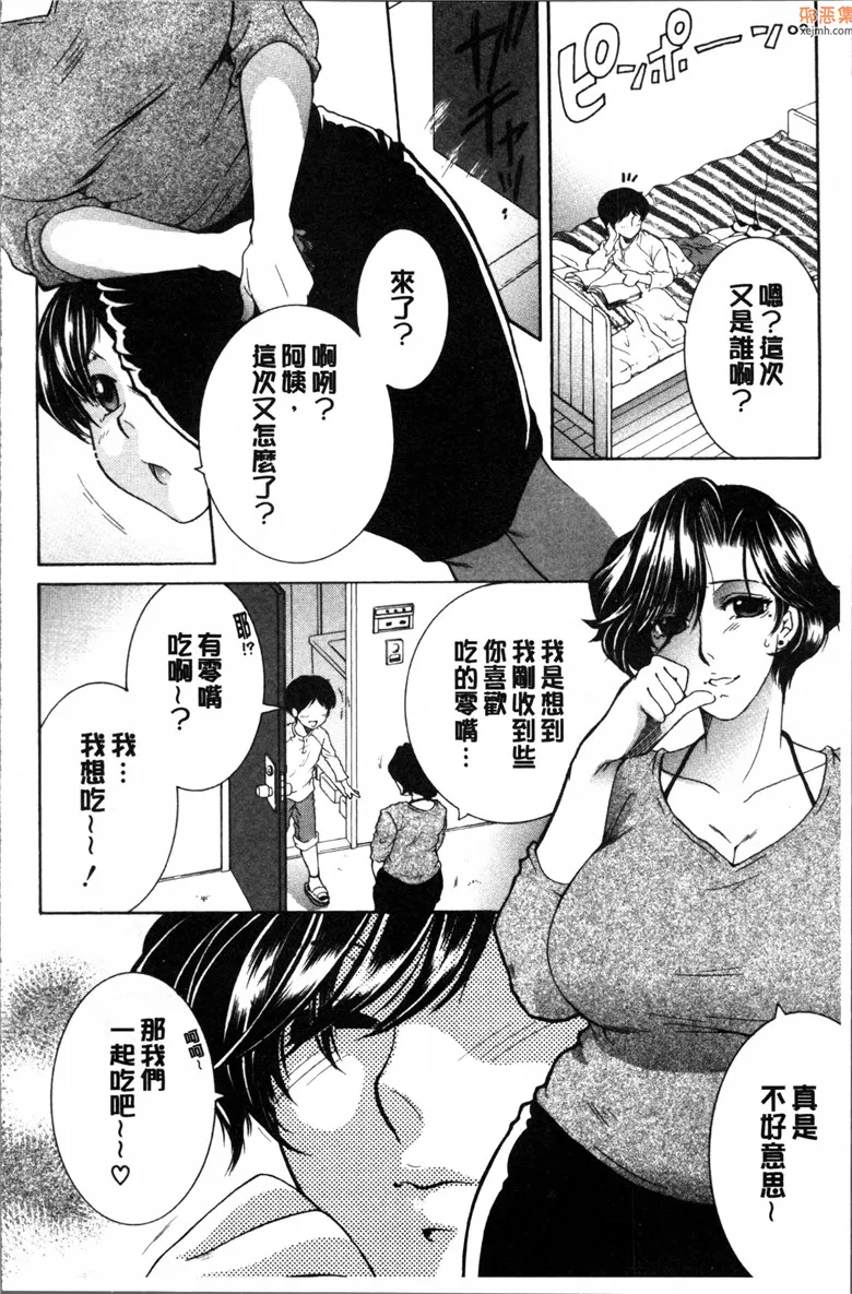 无翼鸟漫画全集之向妈妈和阿姨们的小穴来一发吧