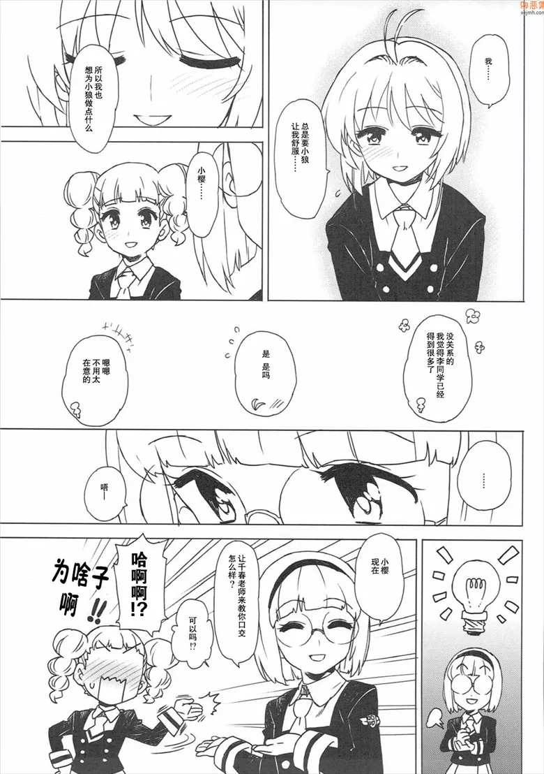 无翼鸟漫画全集