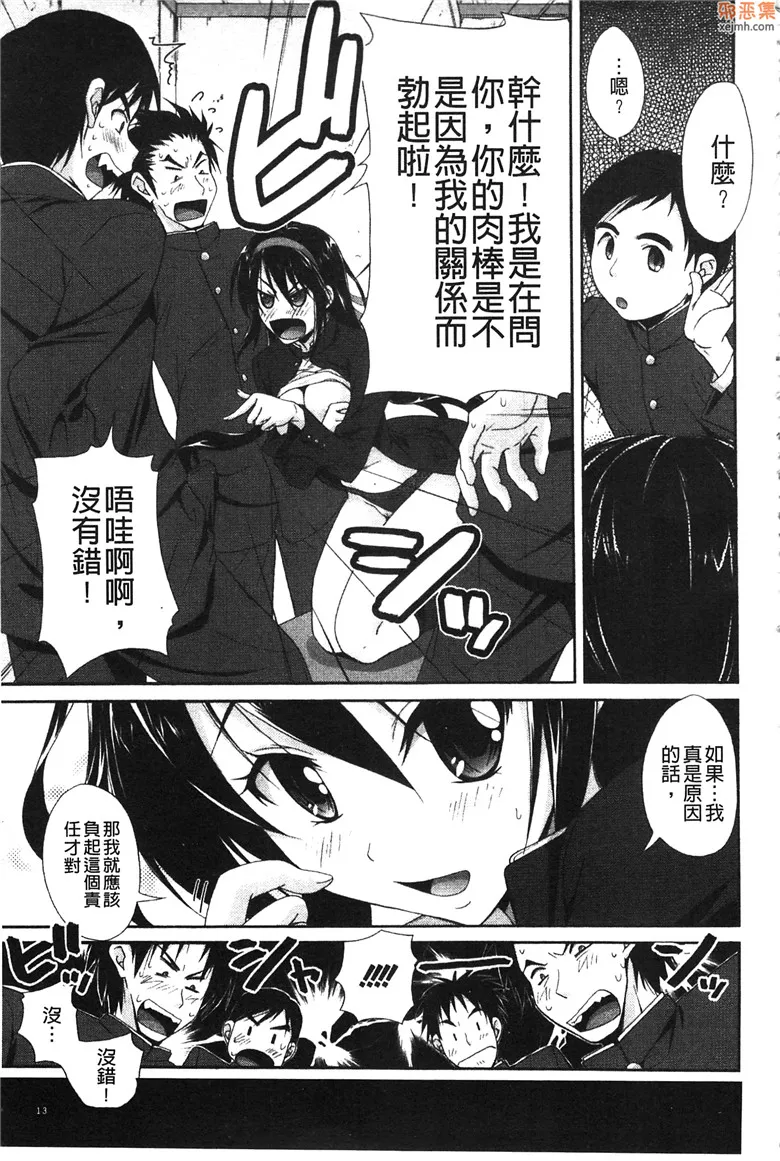 无翼鸟漫画全集