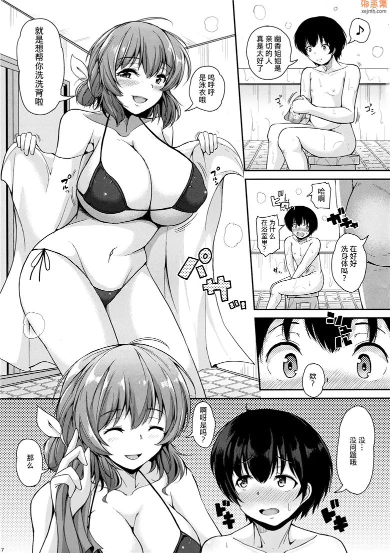 无翼鸟漫画全集