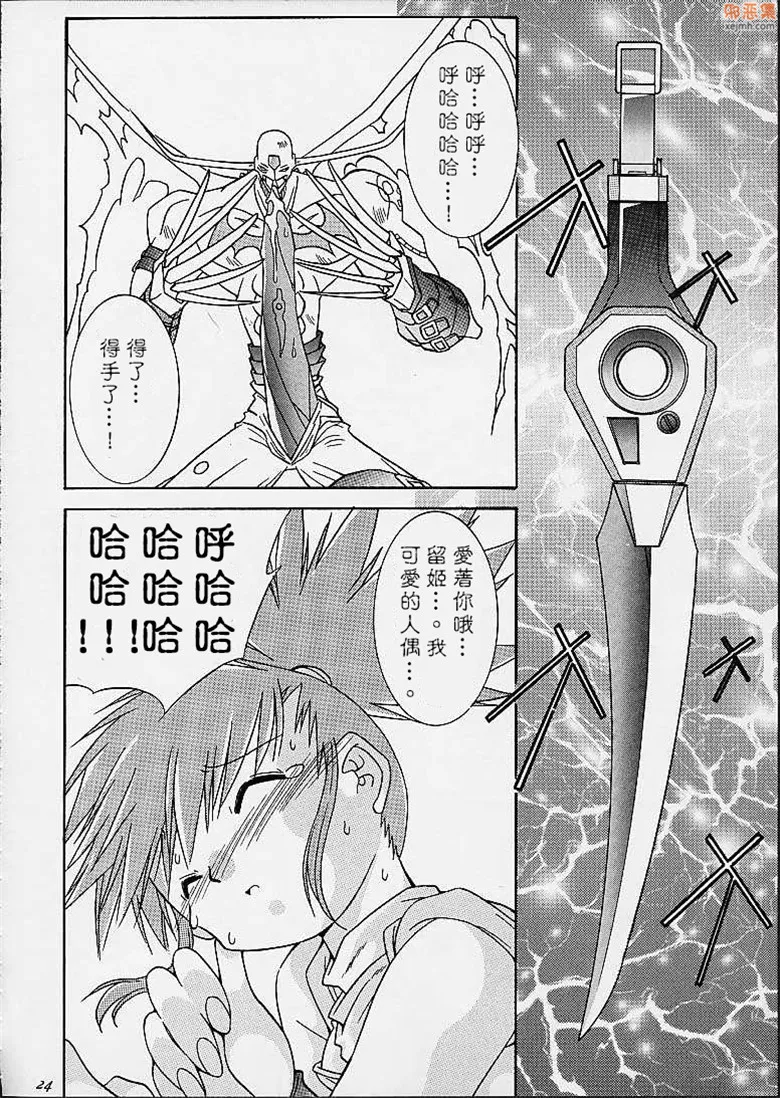 无翼鸟漫画全集之矩阵演化！