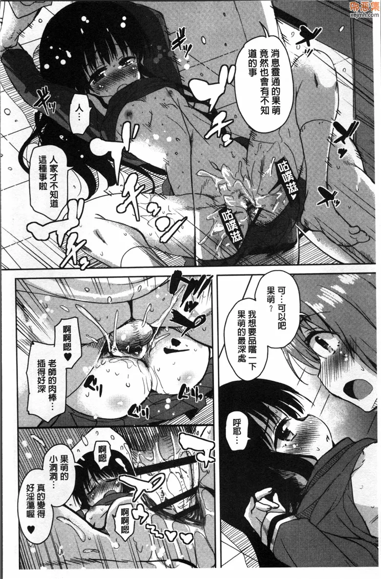 无翼鸟漫画全集