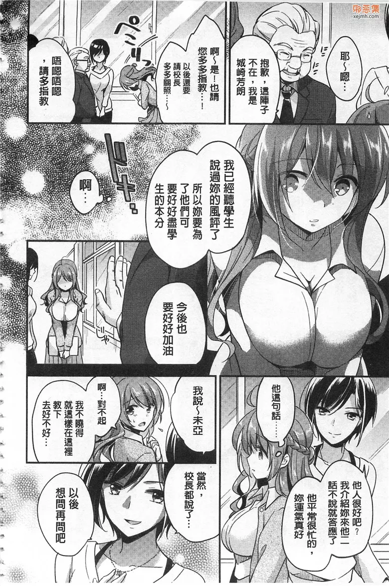 无翼鸟漫画全集之调教学院的巨乳女教师