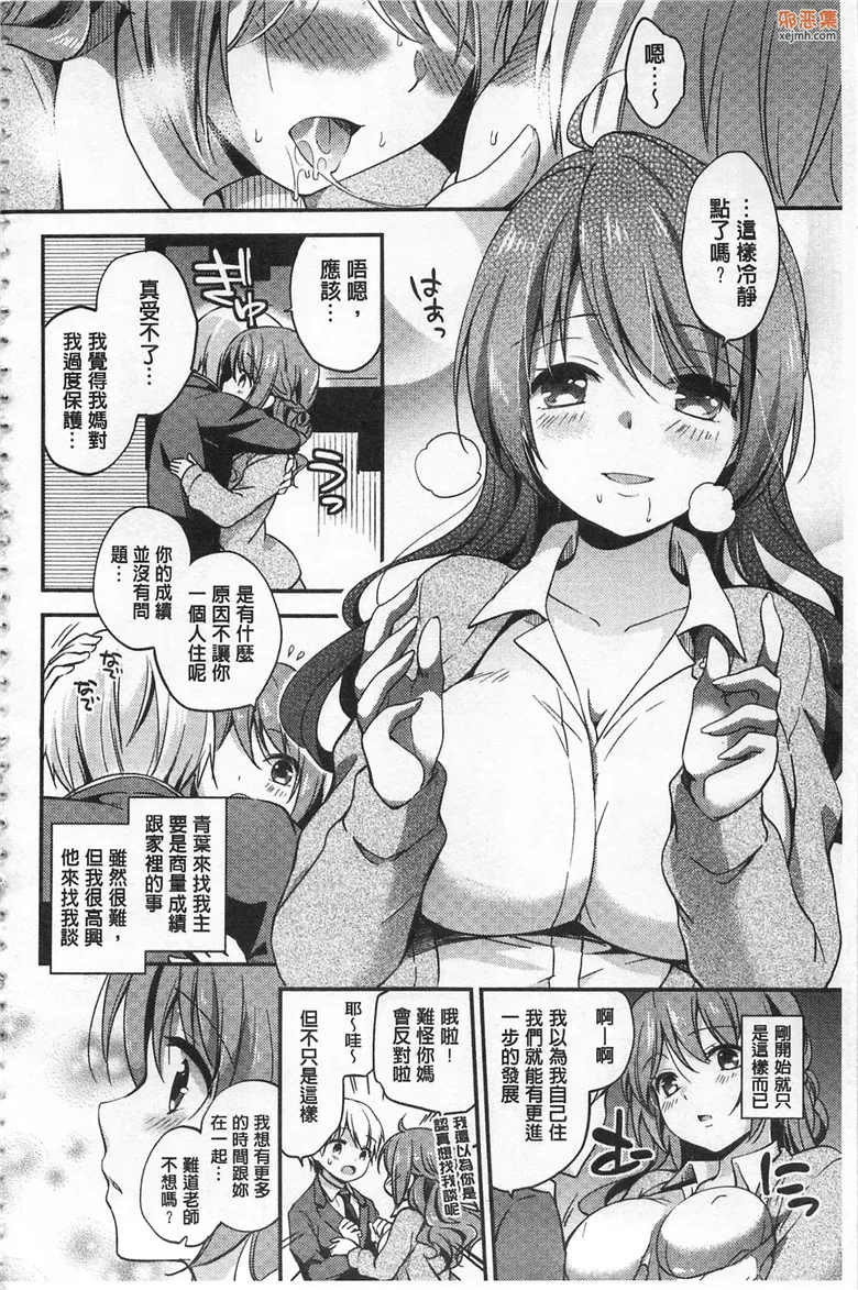 无翼鸟漫画全集