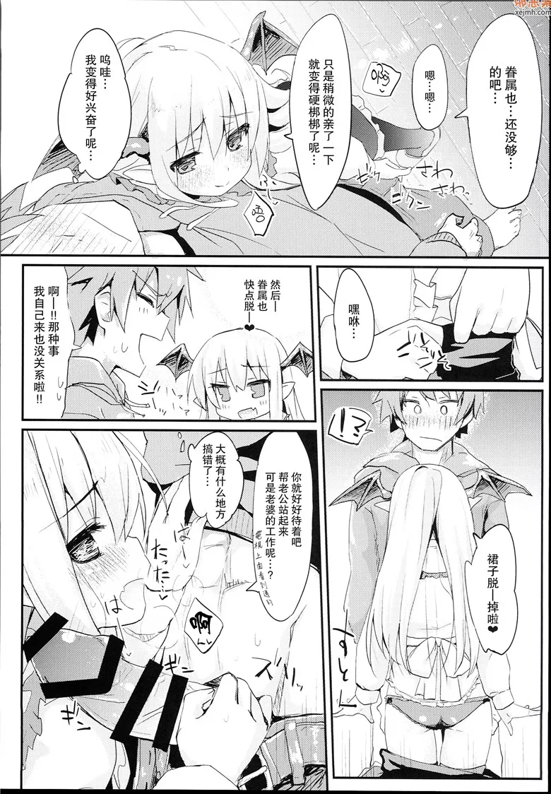 无翼鸟漫画全集之齿轮单向离线