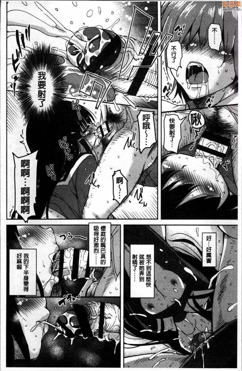 无翼鸟漫画全集