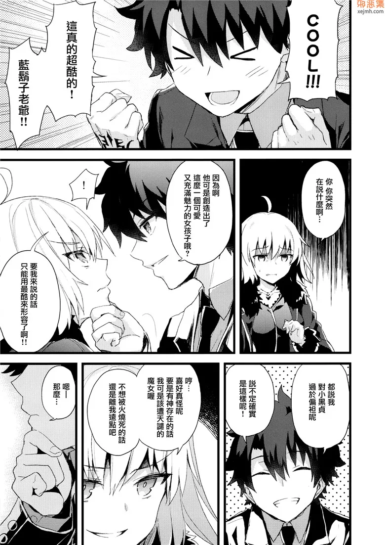 无翼鸟漫画全集