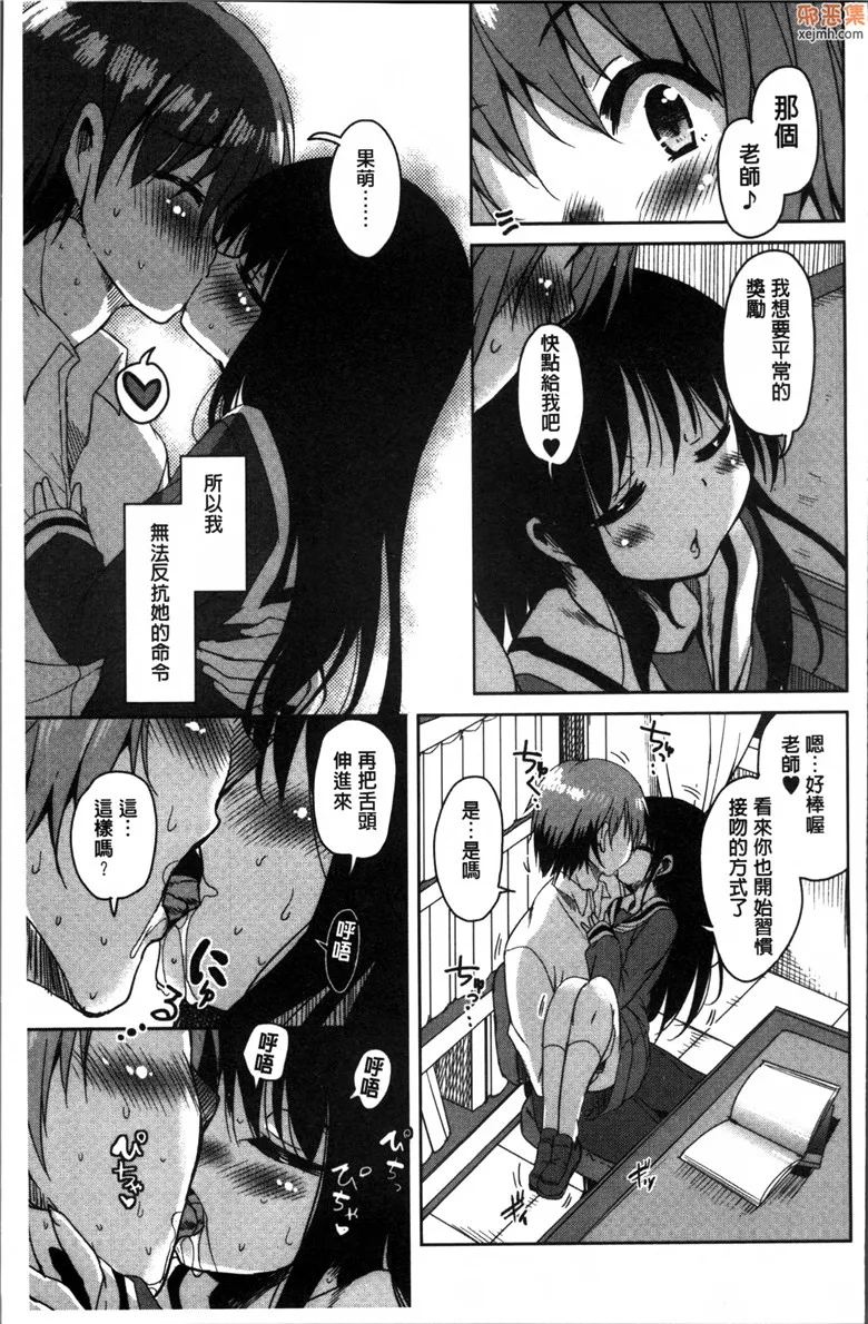 无翼鸟漫画全集