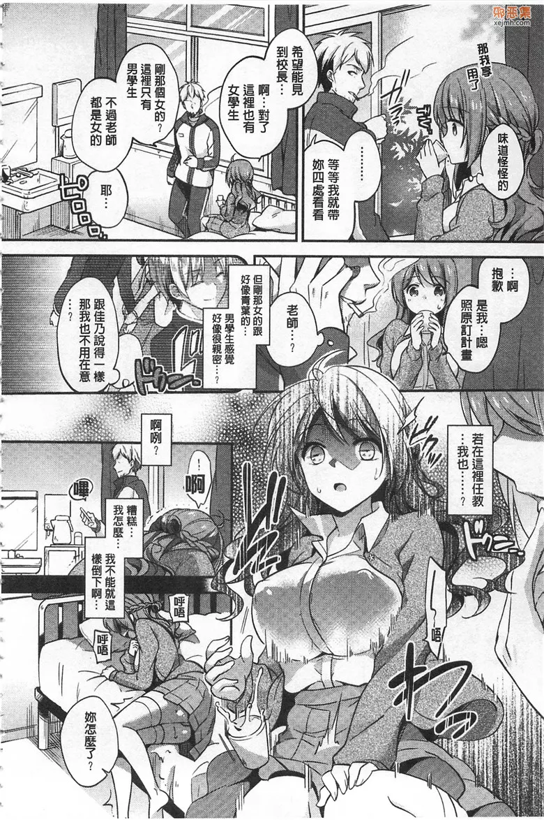 无翼鸟漫画全集之调教学院的巨乳女教师