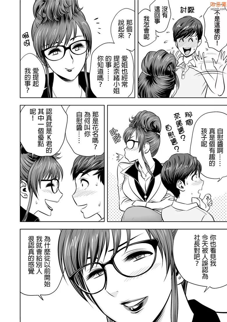 无翼鸟漫画全集之女性时装公司