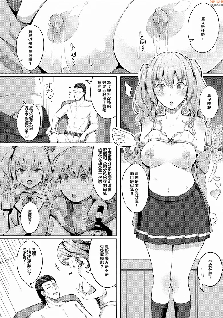 无翼鸟漫画全集