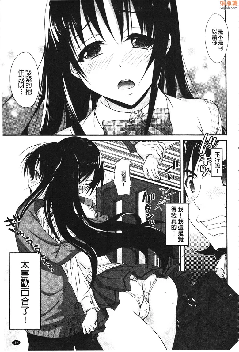 无翼鸟漫画全集