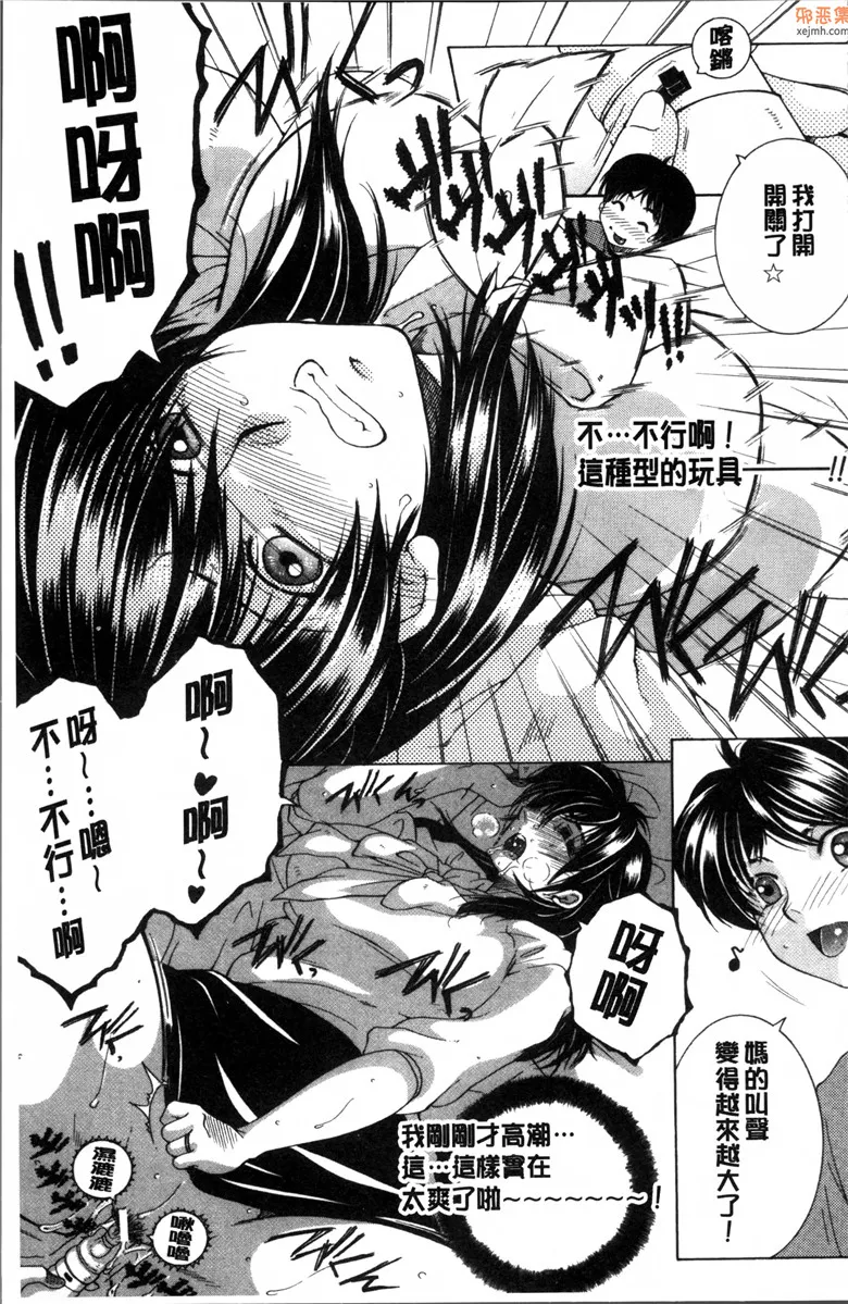 无翼鸟漫画全集之向妈妈和阿姨们的小穴来一发吧