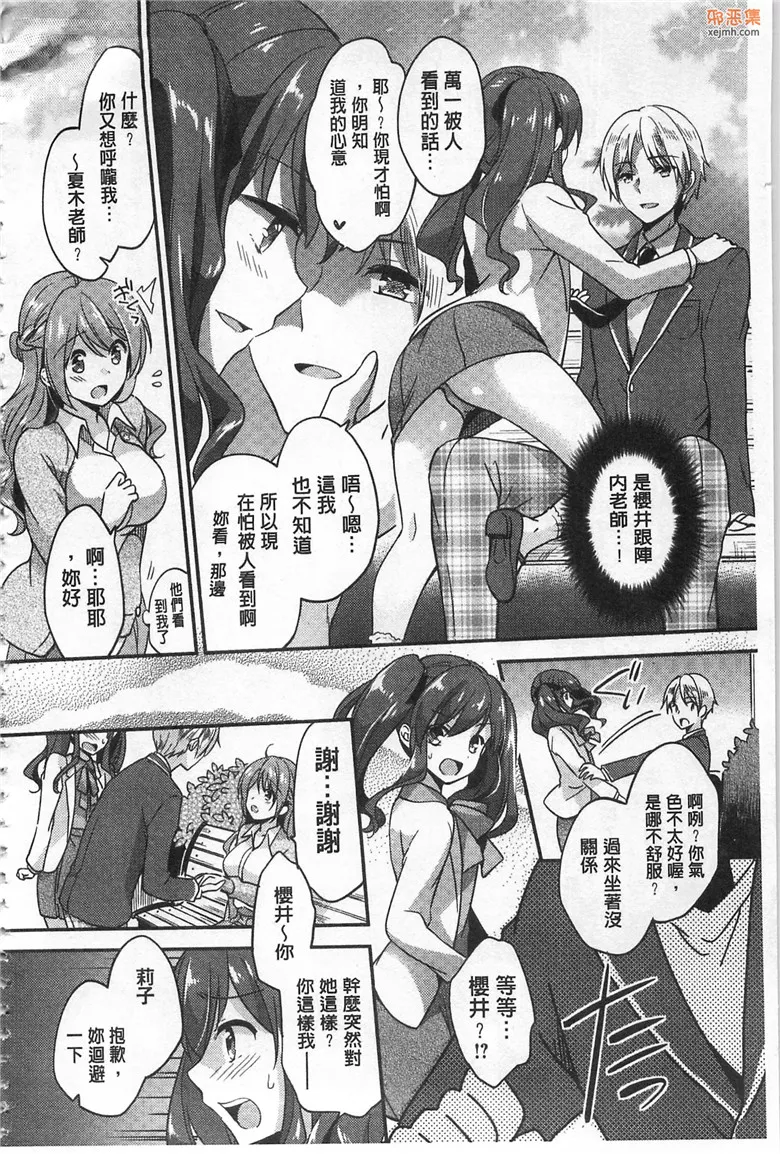 无翼鸟漫画全集之调教学院的巨乳女教师