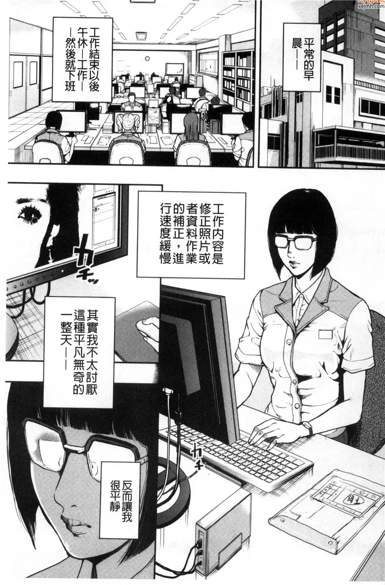 无翼鸟漫画全集