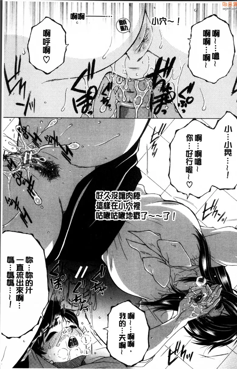 无翼鸟漫画全集之向妈妈和阿姨们的小穴来一发吧