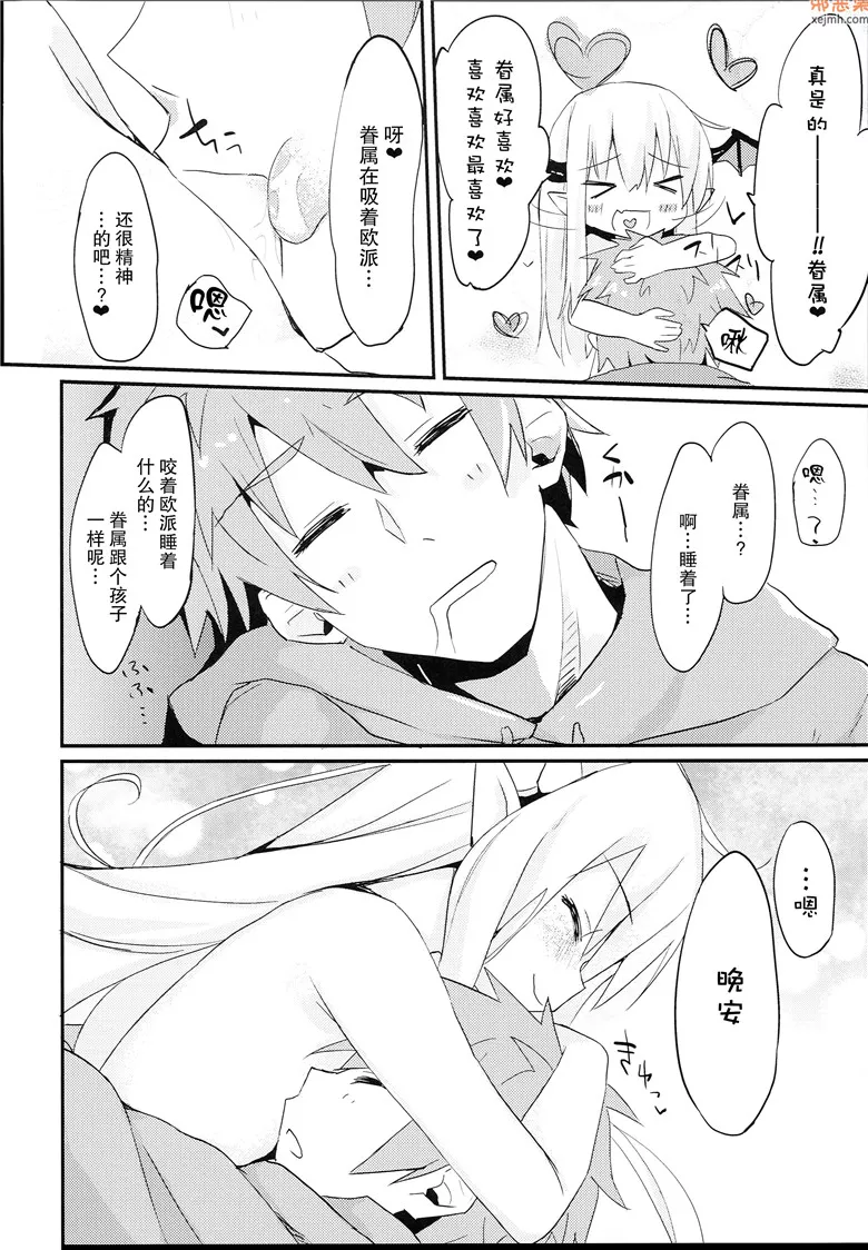 无翼鸟漫画全集之齿轮单向离线