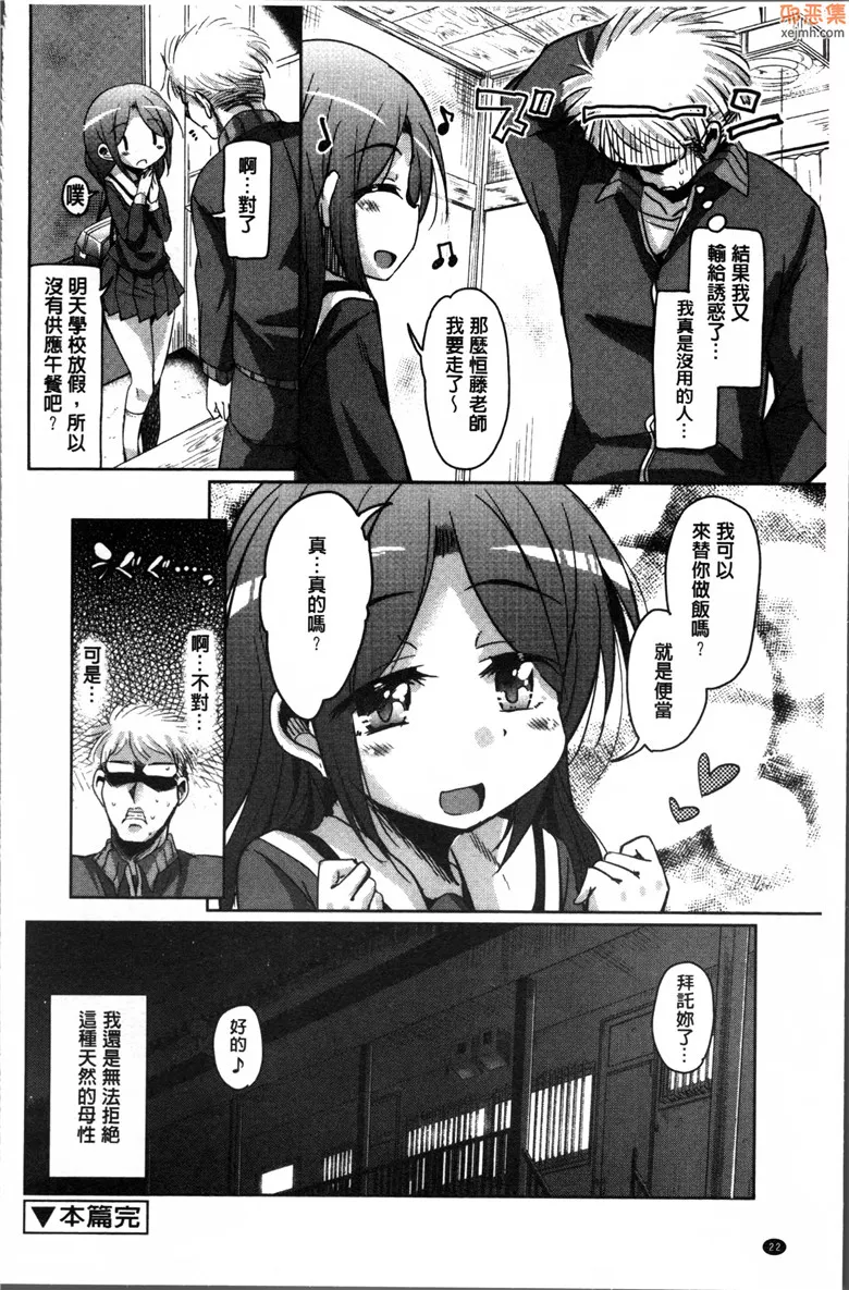 无翼鸟漫画全集