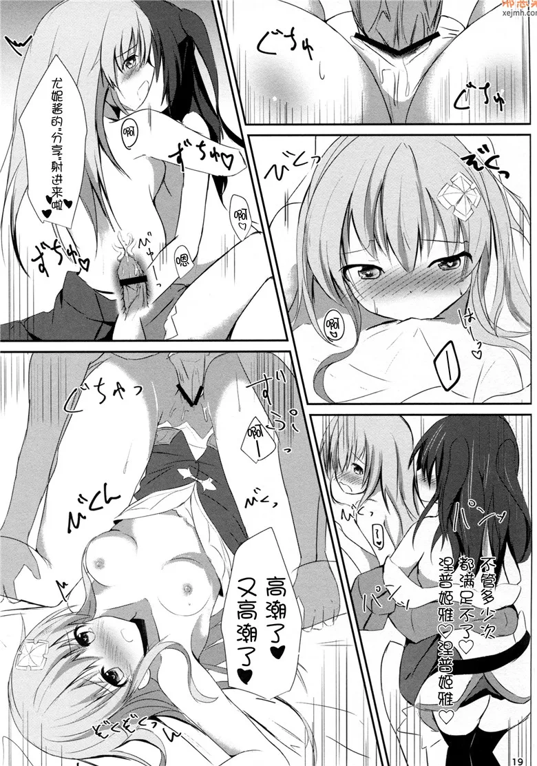 无翼鸟漫画全集