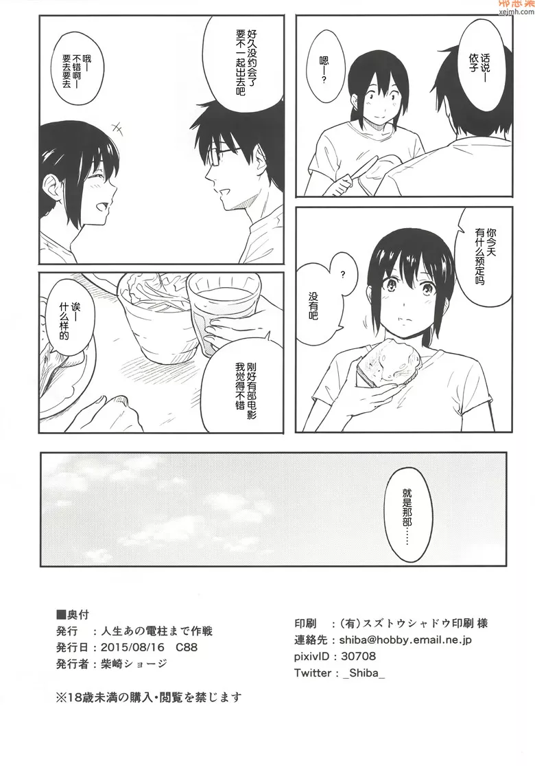 无翼鸟漫画全集之幸福的标签