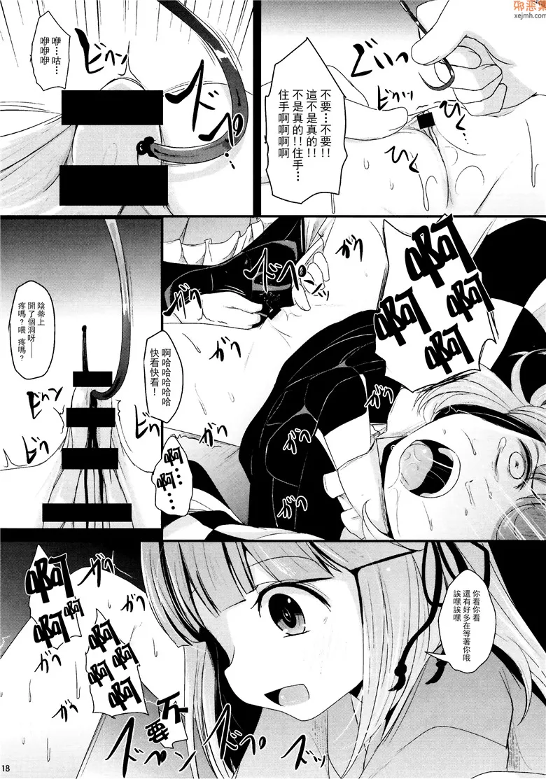 无翼鸟漫画全集