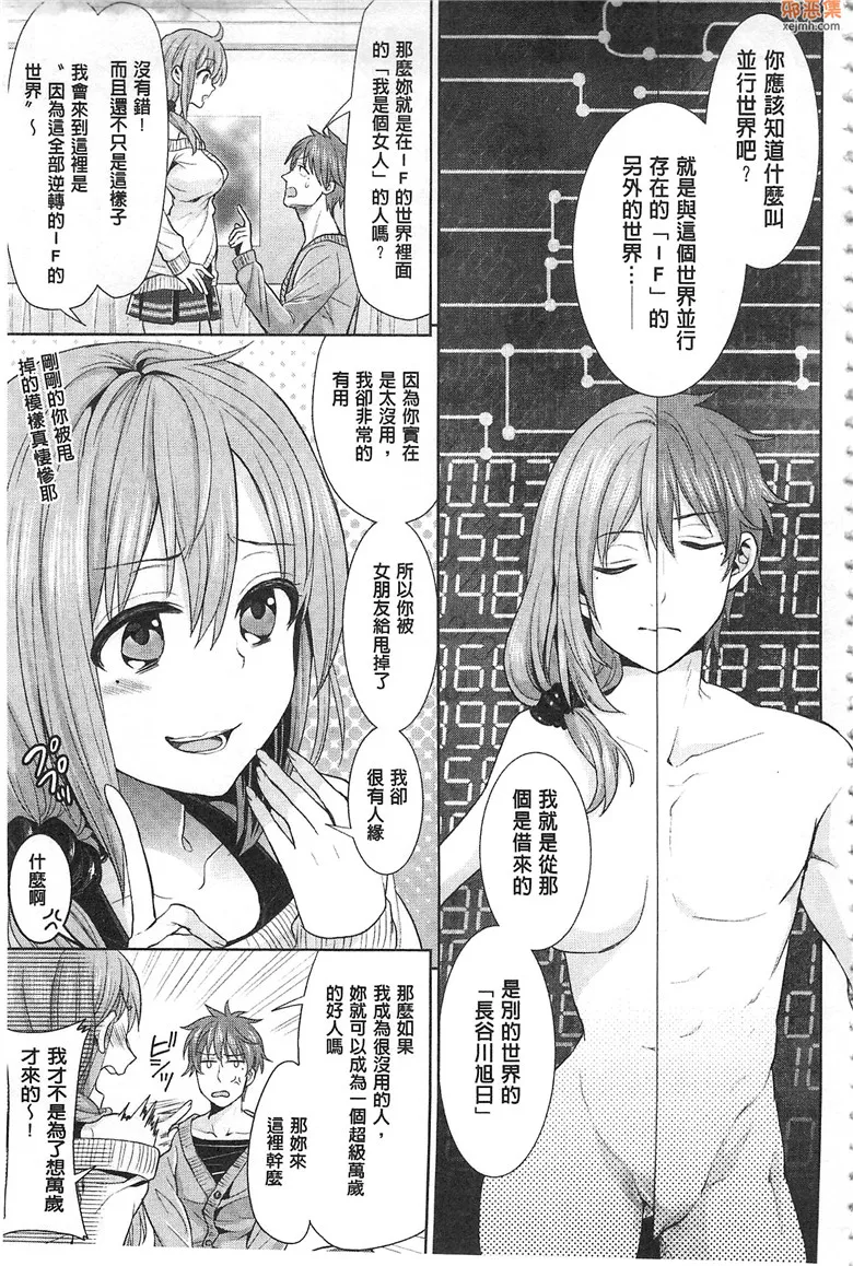 电车痴女全彩漫画