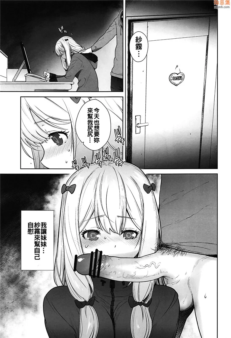 无翼鸟邪恶少女漫画全集彩无遮