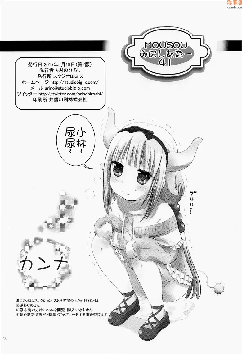 无翼鸟漫画全集