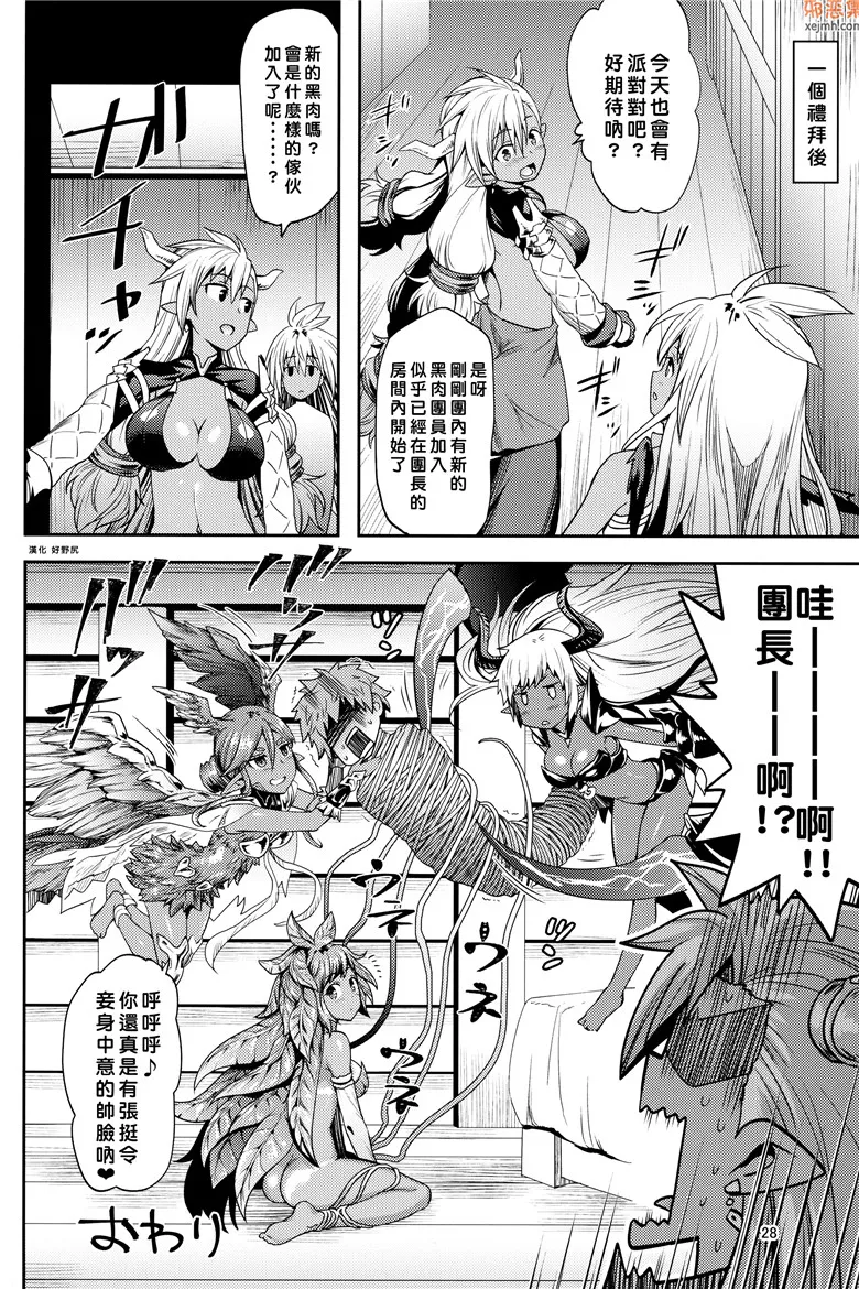 无翼鸟漫画全集