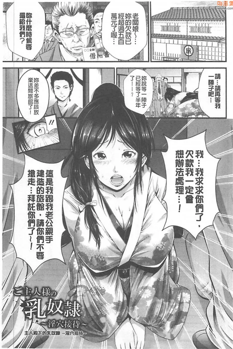 无翼鸟漫画全集