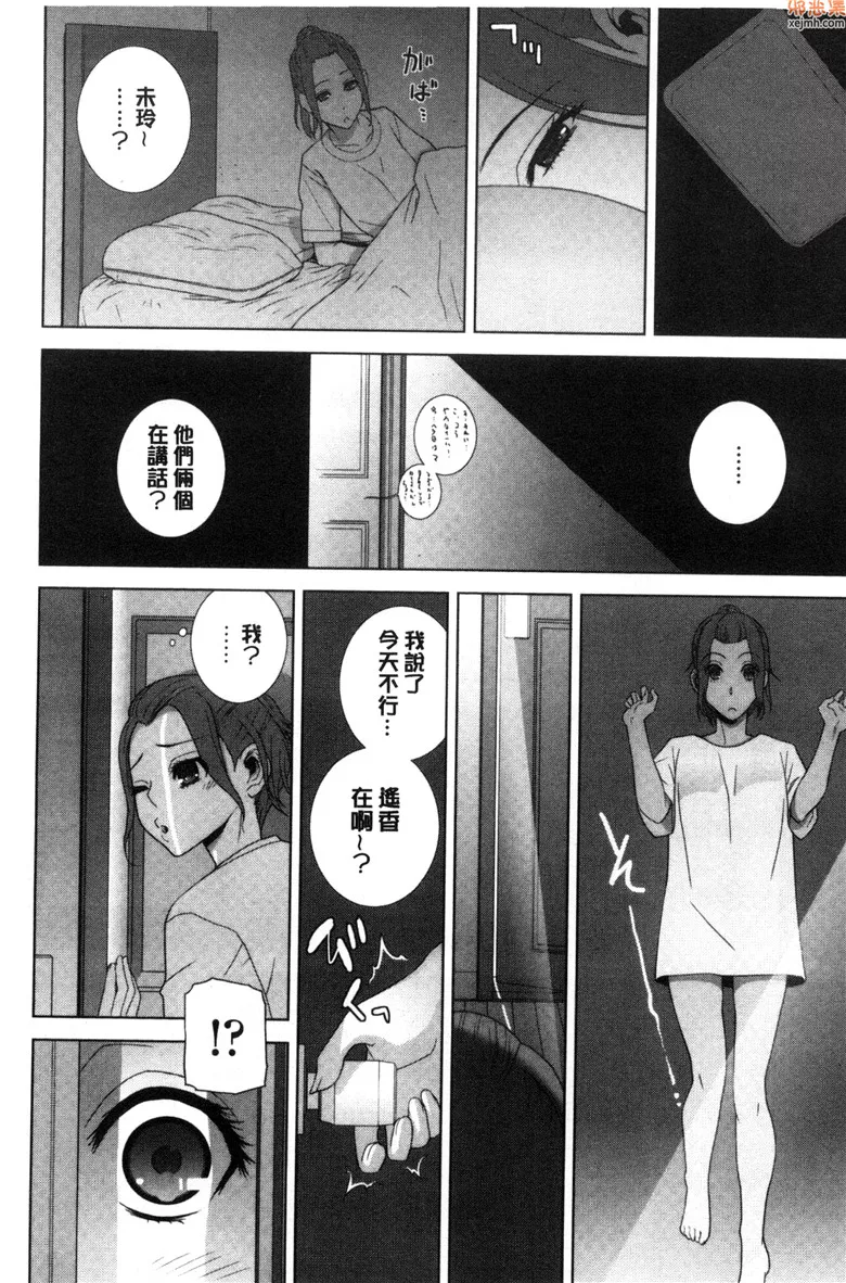 无翼鸟漫画全集之穿浴衣的妹妹