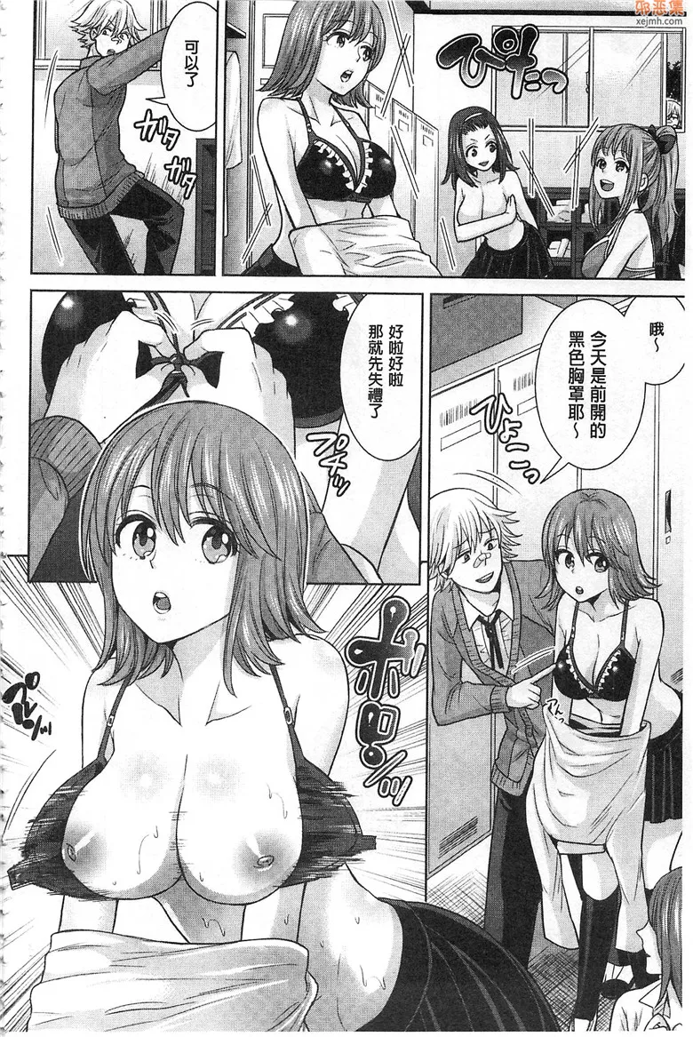 电车痴女全彩漫画