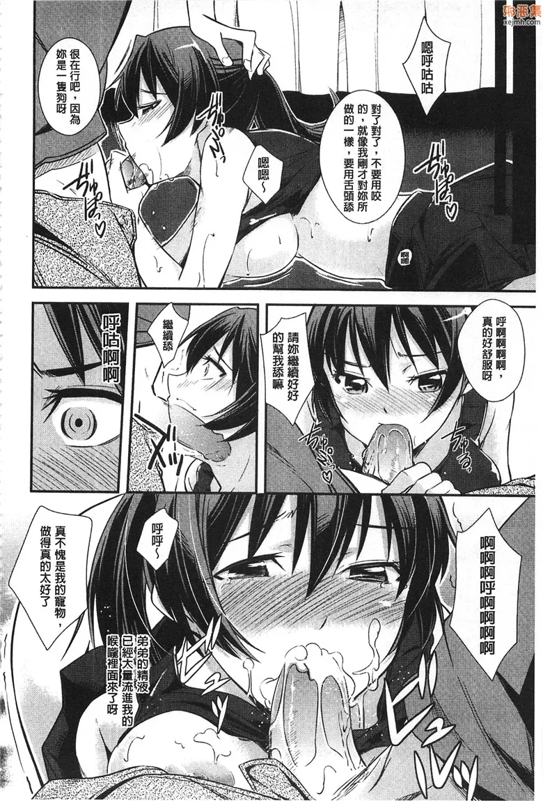 无翼鸟漫画全集之好色的姐弟