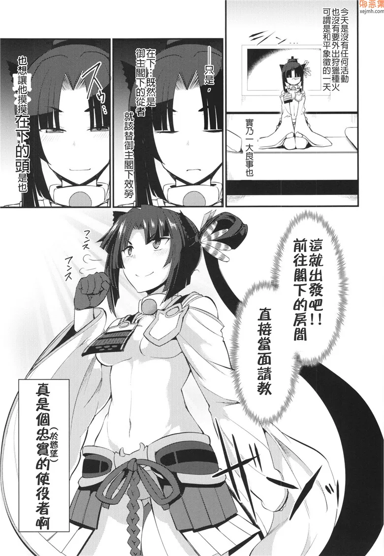 无翼漫画全集彩 少女