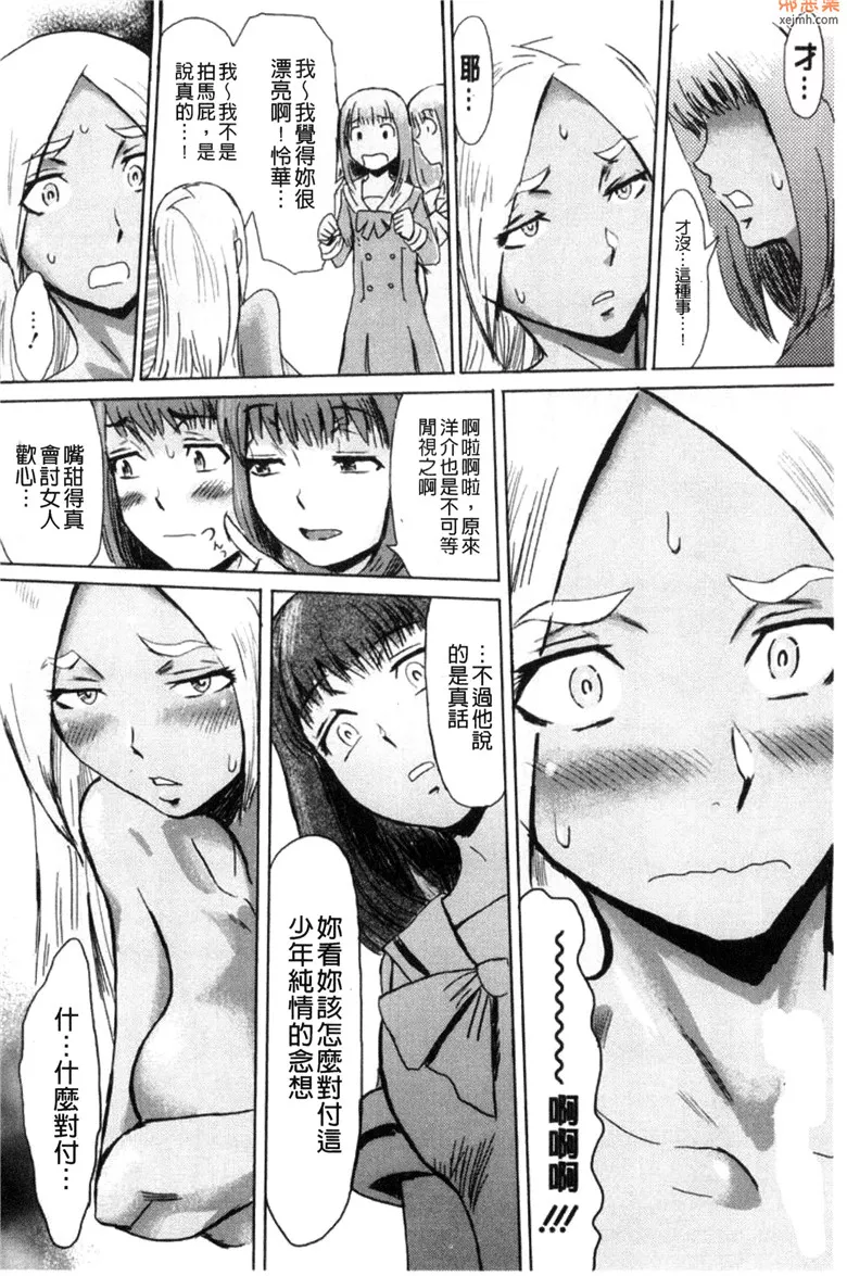 无翼鸟邪恶漫画千金小姐