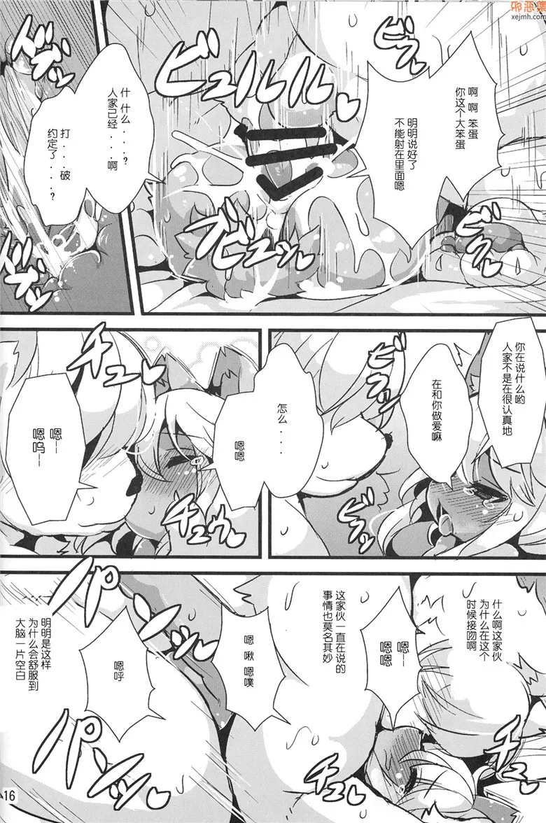 无翼鸟漫画全集之兽娘援交