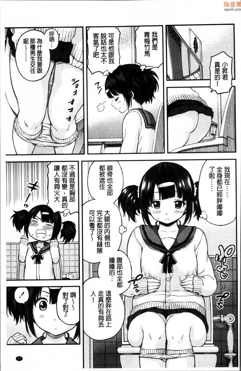 无翼鸟漫画全集