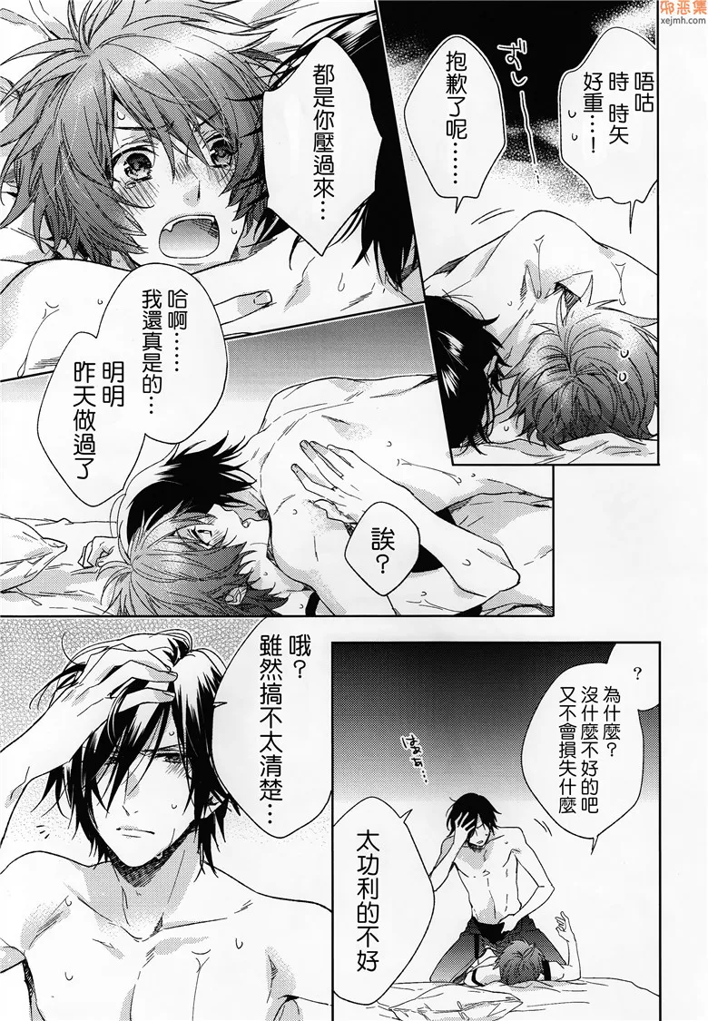 无翼鸟漫画全集