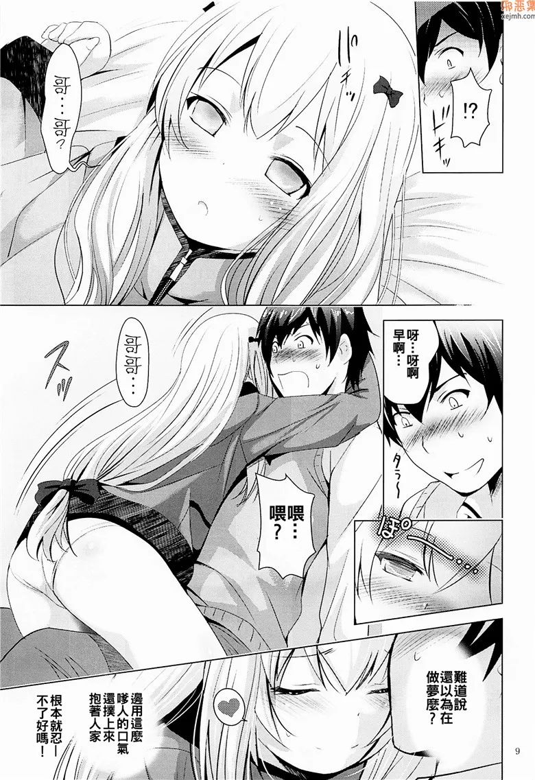 无翼鸟漫画全集