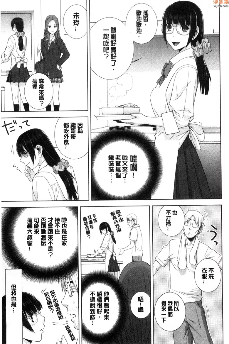 无翼鸟漫画全集之穿浴衣的妹妹