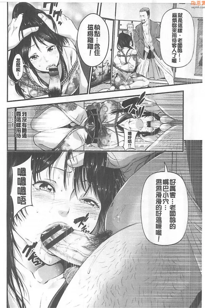 无翼鸟漫画全集