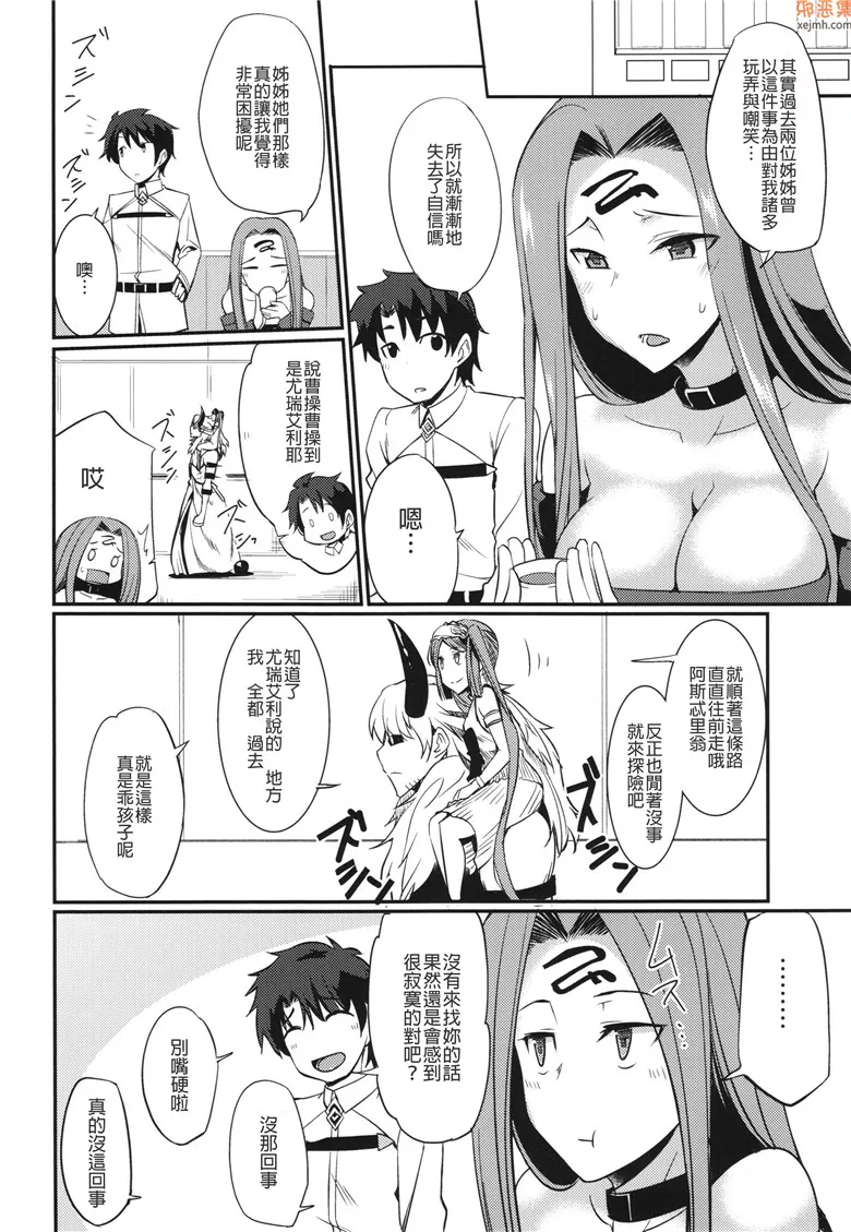 无翼漫画全集彩 少女