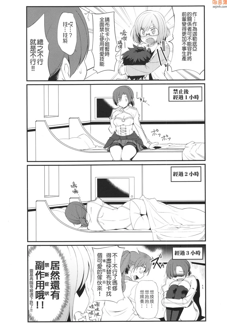 无翼漫画全集彩 少女