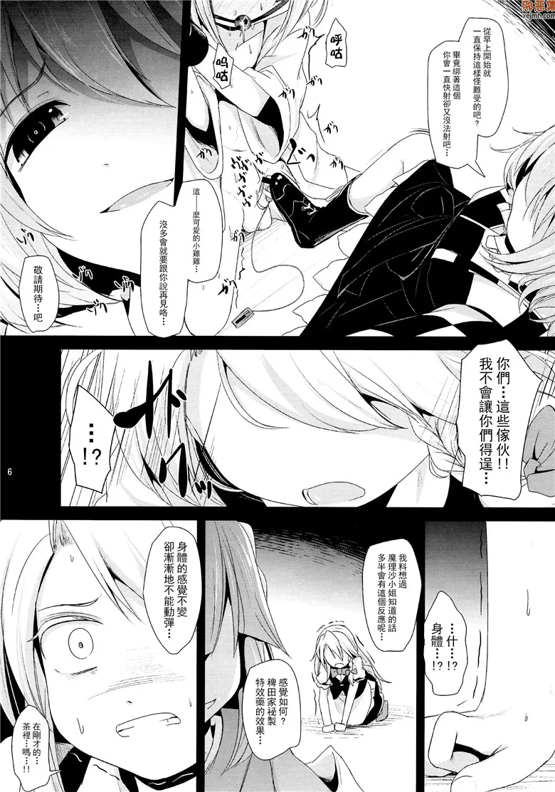 无翼鸟漫画全集