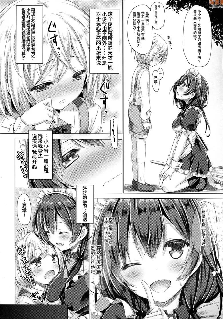 无翼鸟漫画全集