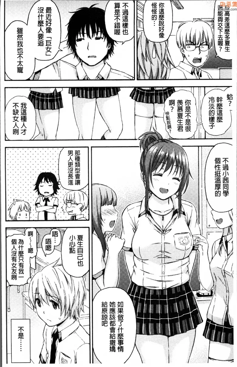 无翼鸟漫画全集